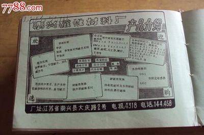80年代电子产品配件广告探秘 一段尘封的工业记忆